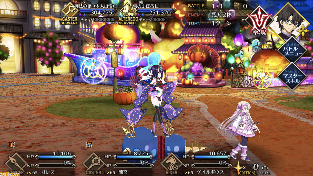 Fgo 鬼ランド高難易度をおさらい 護法少女スペシャルヒーローショー 攻略まとめ ハロウィン18 ファミ通 Com