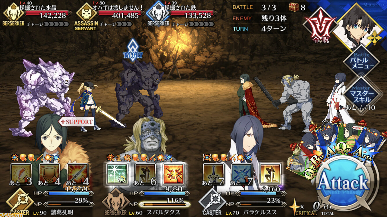 Fgo攻略 坑道跡 ゴールデン オハギ の3ターン周回 ドロップ 敵編成まとめ ファミ通 Com Fgo攻略 坑道跡 ゴールデン オハギ の3ターン周回 ドロップ 敵編成まとめ ファミ通 Com