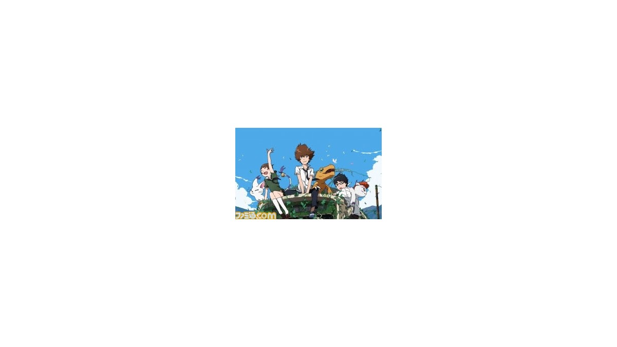 デジモンアドベンチャー Tri シリーズblu Ray Dvd Box発売決定 年2月公開 デジモンアドベンチャー Last Evoluiton 絆 に備えるべし ファミ通 Com デジモンアドベンチャー Tri シリーズblu Ray Dvd Box発売決定 年2月公開 デジモンアドベンチャー Last Evoluiton 絆 に備えるべし ファミ通 Com