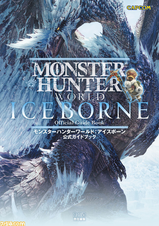 Mhw アイスボーン の最新攻略本が発売 やり込み派のプレイヤー必見 ゲーム エンタメ最新情報のファミ通 Com