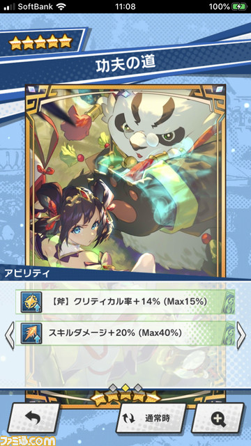 『ドラガリ』復帰プレイヤー必見! “とりあえずこれやっとけ!”を総まとめ――ライターオススメのキャラクター&ドラゴン情報も_49