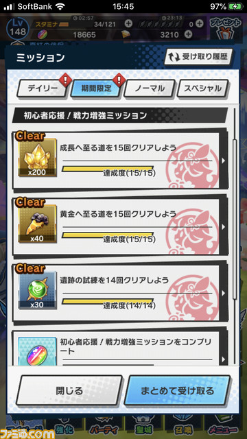 『ドラガリ』復帰プレイヤー必見! “とりあえずこれやっとけ!”を総まとめ――ライターオススメのキャラクター&ドラゴン情報も_32