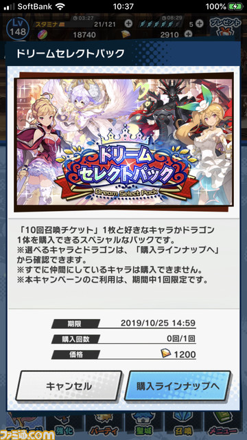 『ドラガリ』復帰プレイヤー必見! “とりあえずこれやっとけ!”を総まとめ――ライターオススメのキャラクター&ドラゴン情報も_42