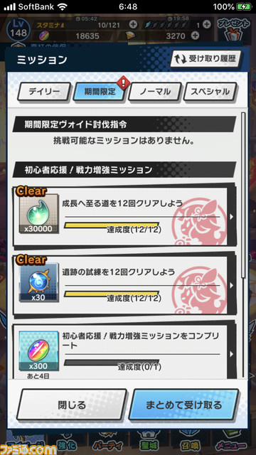 『ドラガリ』復帰プレイヤー必見! “とりあえずこれやっとけ!”を総まとめ――ライターオススメのキャラクター&ドラゴン情報も_31