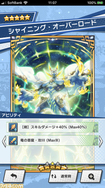 『ドラガリ』復帰プレイヤー必見! “とりあえずこれやっとけ!”を総まとめ――ライターオススメのキャラクター&ドラゴン情報も_48