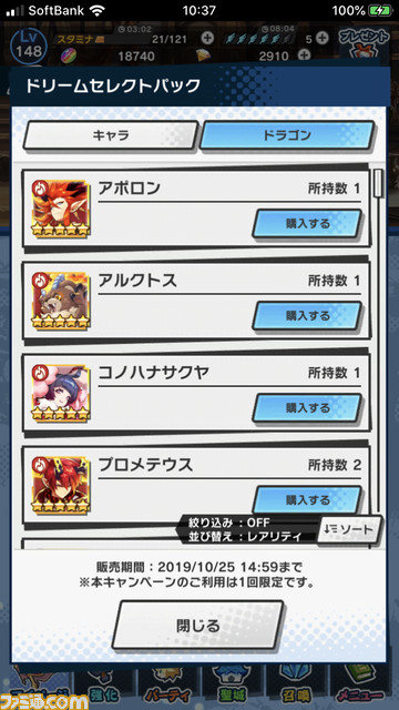 『ドラガリ』復帰プレイヤー必見! “とりあえずこれやっとけ!”を総まとめ――ライターオススメのキャラクター&ドラゴン情報も_43