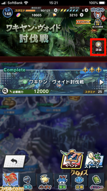 『ドラガリ』復帰プレイヤー必見! “とりあえずこれやっとけ!”を総まとめ――ライターオススメのキャラクター&ドラゴン情報も_34