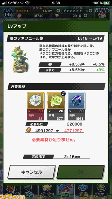 『ドラガリ』復帰プレイヤー必見! “とりあえずこれやっとけ!”を総まとめ――ライターオススメのキャラクター&ドラゴン情報も_37