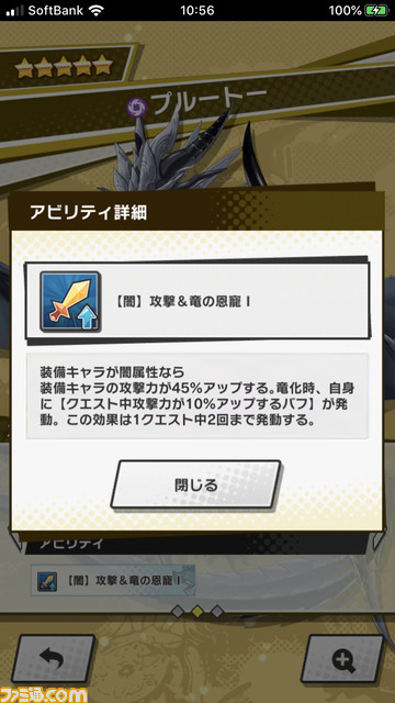 『ドラガリ』復帰プレイヤー必見! “とりあえずこれやっとけ!”を総まとめ――ライターオススメのキャラクター&ドラゴン情報も_45