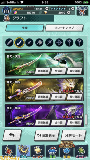 『ドラガリ』復帰プレイヤー必見! “とりあえずこれやっとけ!”を総まとめ――ライターオススメのキャラクター&ドラゴン情報も_38