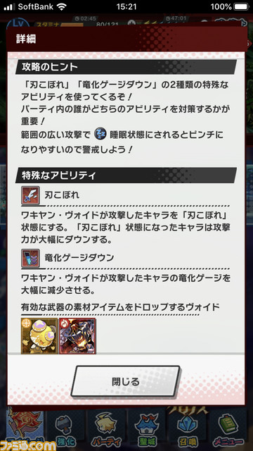 『ドラガリ』復帰プレイヤー必見! “とりあえずこれやっとけ!”を総まとめ――ライターオススメのキャラクター&ドラゴン情報も_35