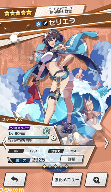 『ドラガリ』復帰プレイヤー必見! “とりあえずこれやっとけ!”を総まとめ――ライターオススメのキャラクター&ドラゴン情報も_05