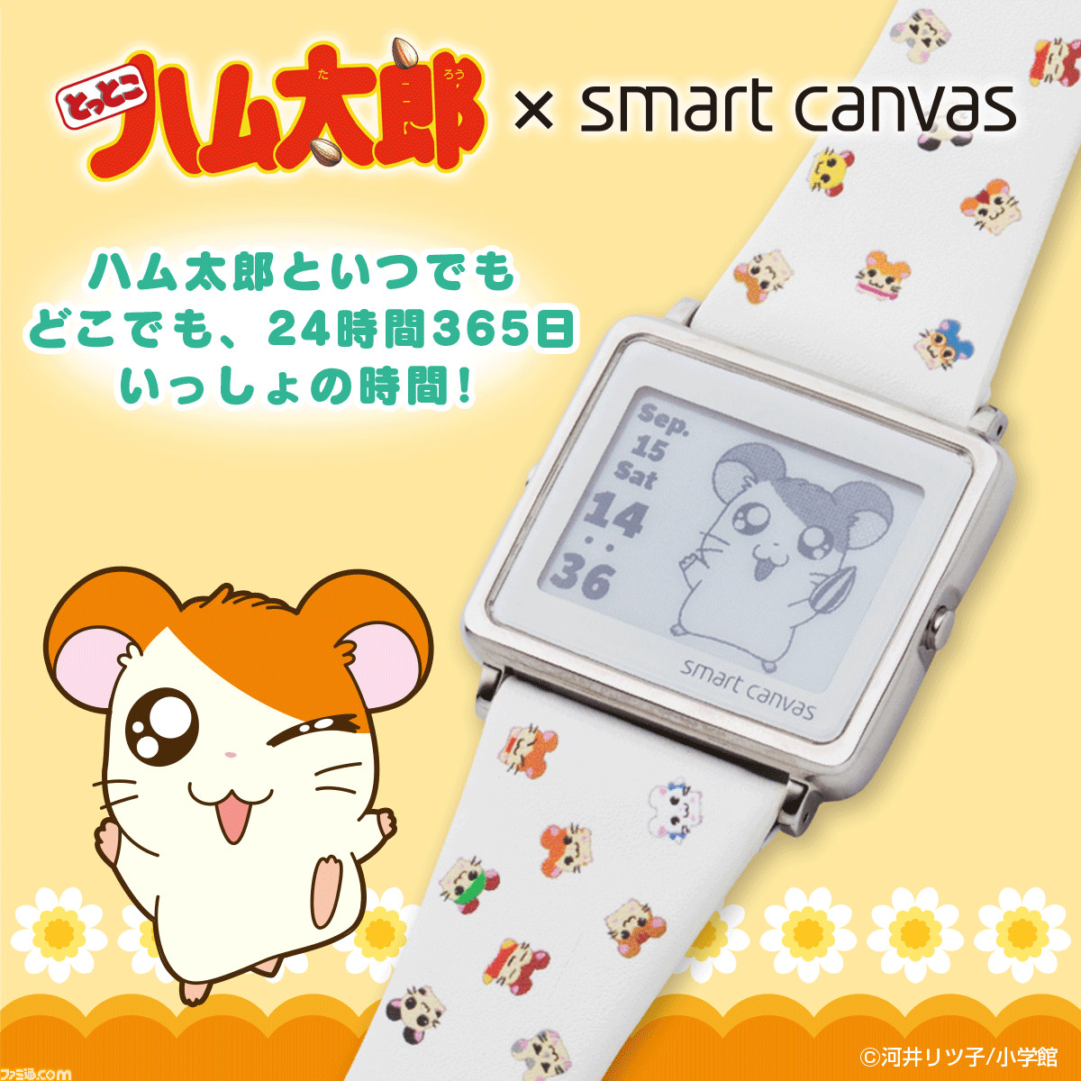 とっとこハム太郎 デジタル腕時計 腕時計ベルト予約受付開始 80枚以上のイラストが日付や時間で切り替わる ファミ通 Com