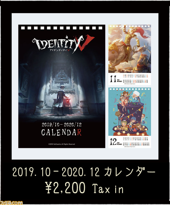 『Identity V 第五人格』初のグッズ販売イベントが10月24日より開催！ カレンダーやポストカードのほか、幸運児のぬいぐるみなどの