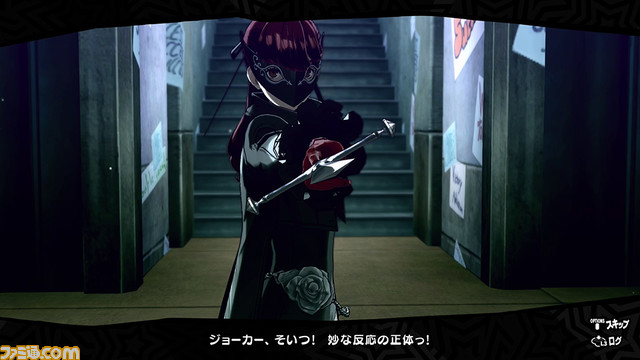 『ペルソナ5 ザ・ロイヤル』【10/30最終更新】宝箱の隅をつつくように細かな新要素を見つけてみた！_05