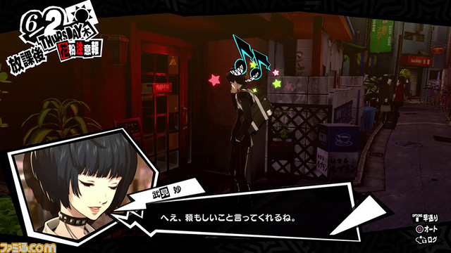 『ペルソナ5 ザ・ロイヤル』【10/30最終更新】宝箱の隅をつつくように細かな新要素を見つけてみた！_21