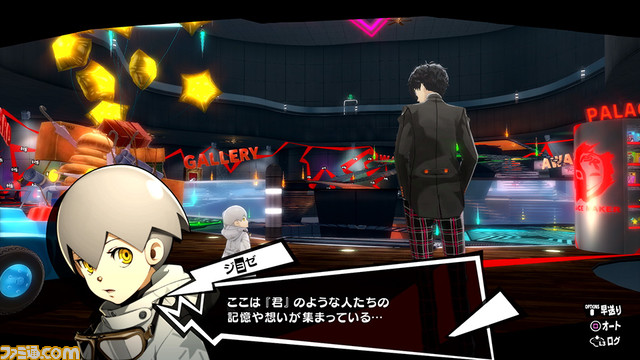 『ペルソナ5 ザ・ロイヤル』【10/30最終更新】宝箱の隅をつつくように細かな新要素を見つけてみた！_26