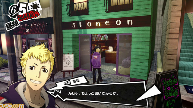 『ペルソナ5 ザ・ロイヤル』【10/30最終更新】宝箱の隅をつつくように細かな新要素を見つけてみた！_43