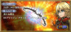 【トレイ】死神の弓【零式】