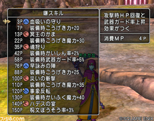 ドラゴンクエストx オンライン プレイ日記 魔界の冒険に加え職業のバランス調整でアストルティアが大きく変わる 第252回 ファミ通 Com