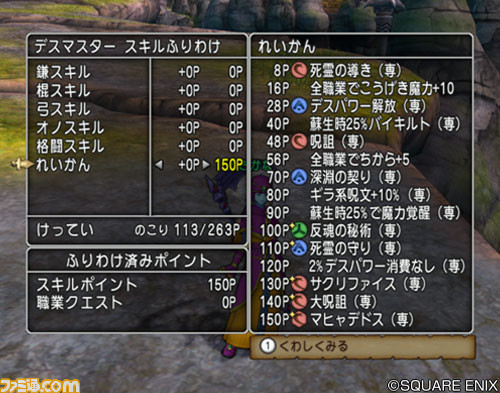 ドラゴンクエストx オンライン プレイ日記 魔界の冒険に加え職業のバランス調整でアストルティアが大きく変わる 第252回 ファミ通 Com ドラゴンクエストx オンライン プレイ日記 魔界の冒険に加え職業のバランス調整でアストルティアが大きく変わる 第252回 ファミ通 Com