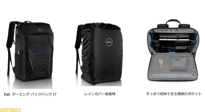 ゲーミングノートPC専用バックパックが発売！ 高耐久性＆レインカバーをかぶせて雨の日も安心 | ゲーム・エンタメ最新情報のファミ通.com