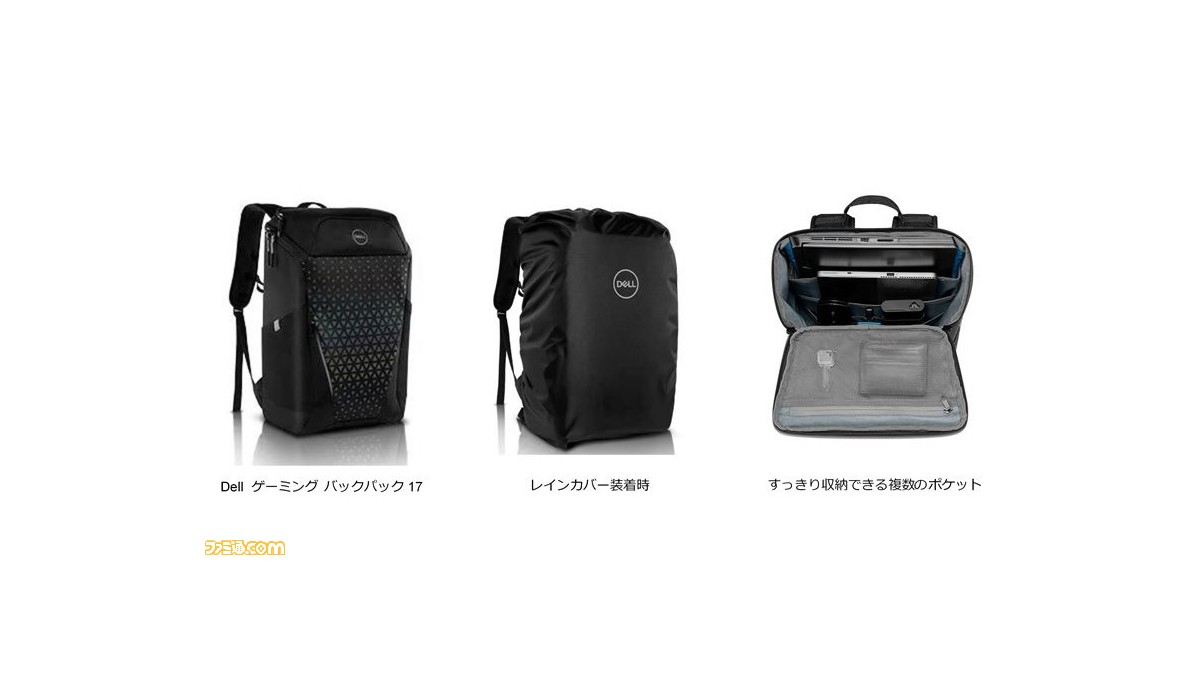 ゲーミングノートPC専用バックパックが発売！ 高耐久性＆レインカバー