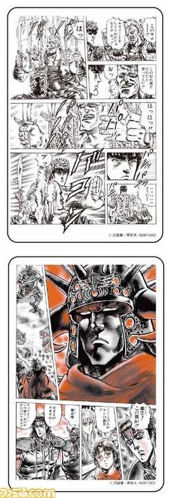 北斗 でかい ババア