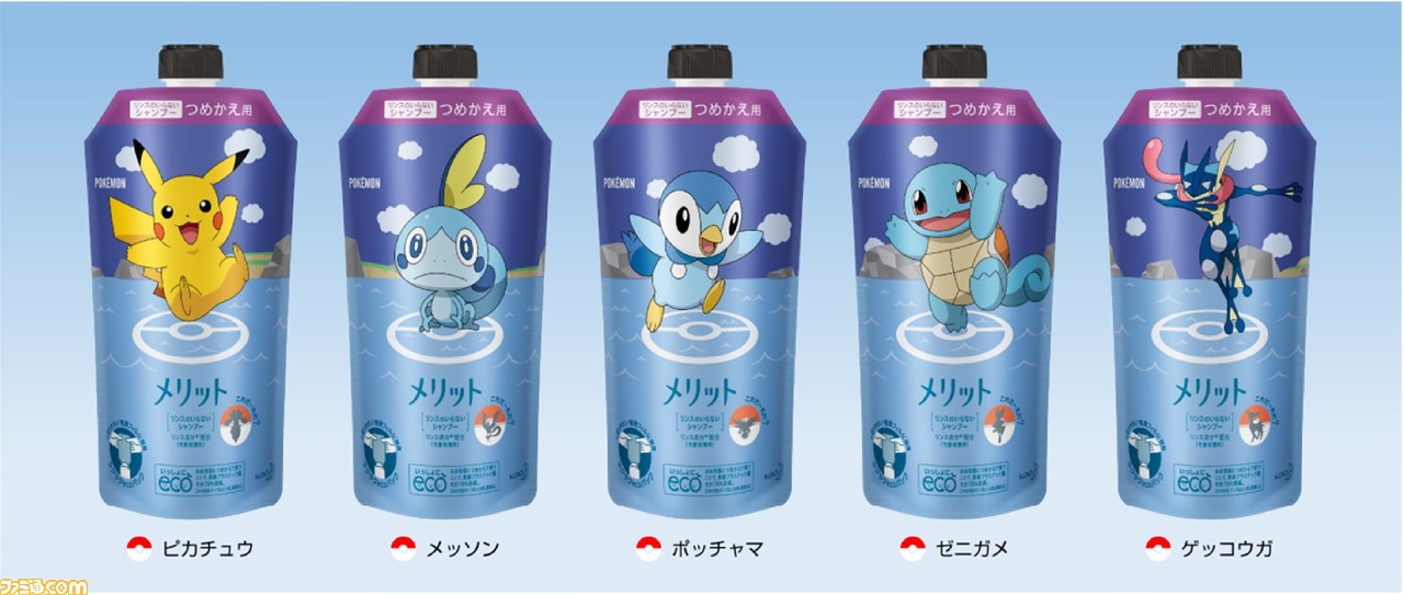 花王から ポケモン 限定デザインの メリット が数量限定で11月9日発売 新ポケモン サルノリ ヒバニ メッソン の姿も ファミ通 Com