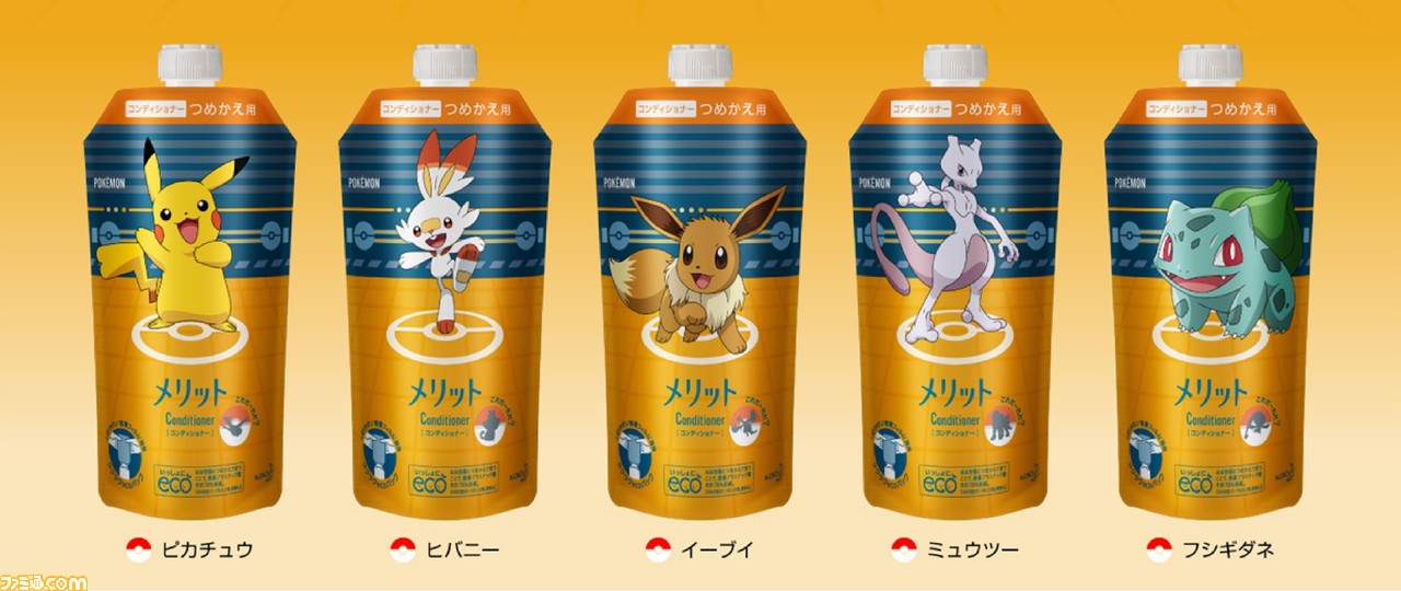 花王から ポケモン 限定デザインの メリット が数量限定で11月9日発売 新ポケモン サルノリ ヒバニ メッソン の姿も ファミ通 Com