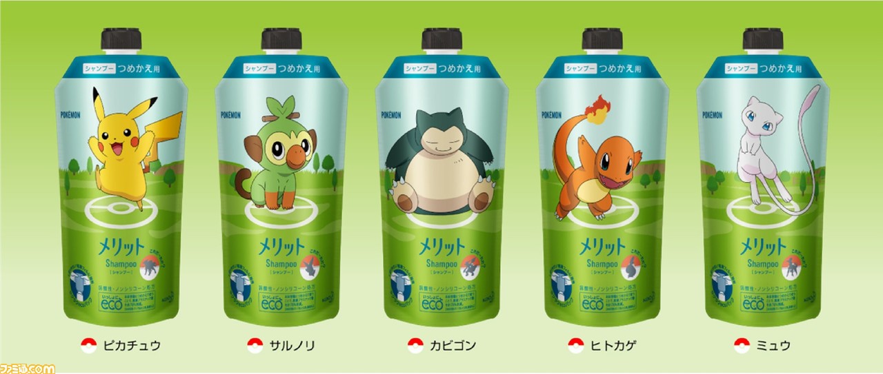 花王から ポケモン 限定デザインの メリット が数量限定で11月9日発売 新ポケモン サルノリ ヒバニ メッソン の姿も ファミ通 Com