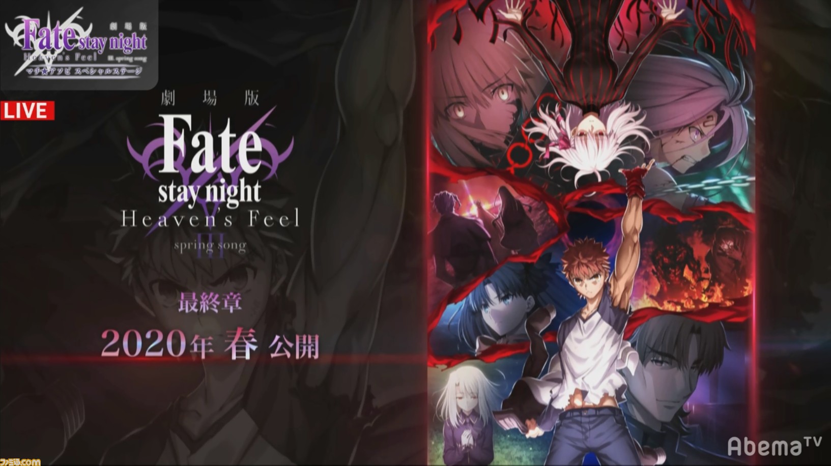 Fate 劇場版 Hf 第3章のキービジュアル第2弾が公開 ファミ通 Com