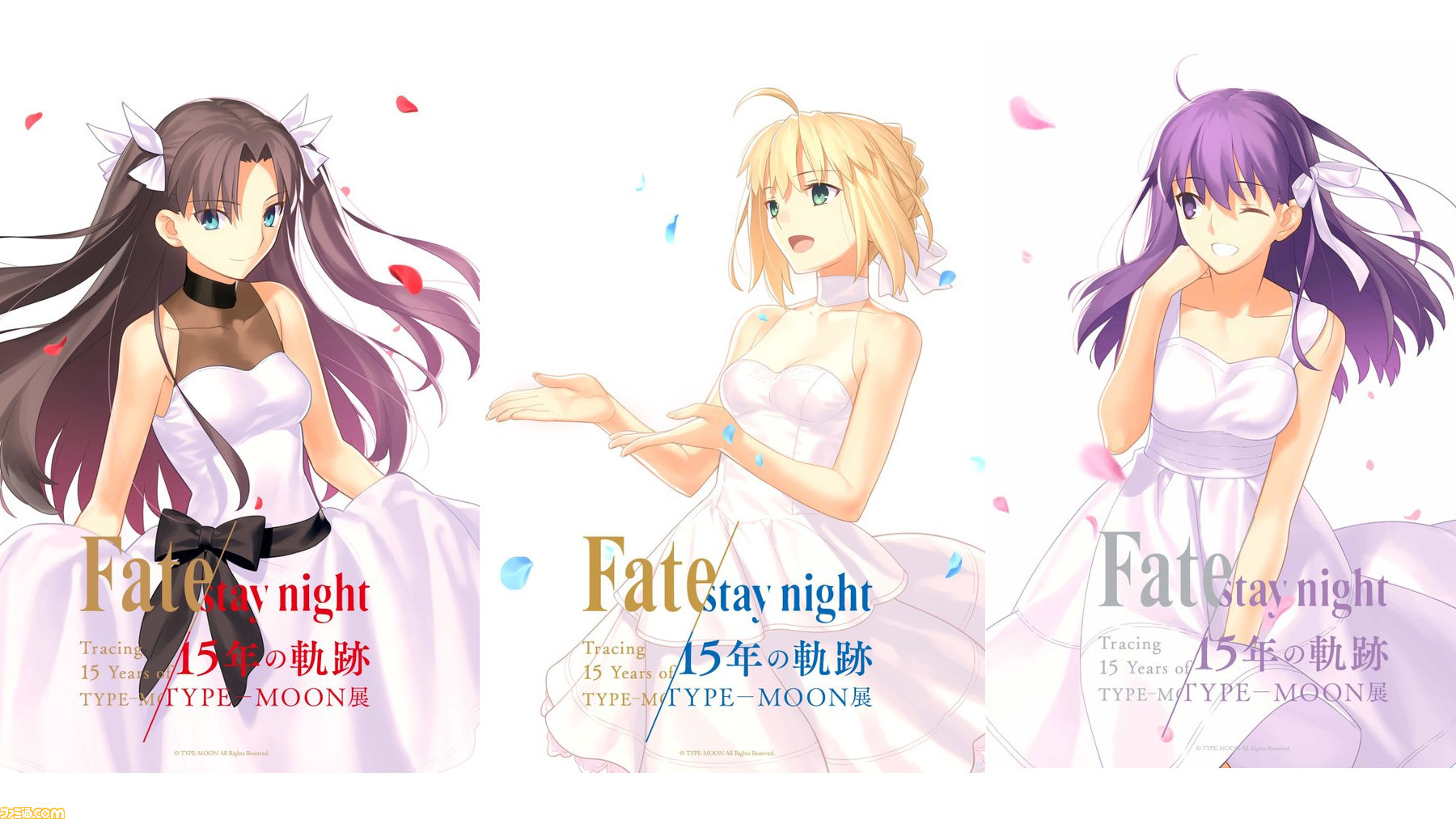 Fate Type Moon展 15年の軌跡 のメインビジュアル3種が公開 ファミ通 Com Fate Type Moon展 15年の軌跡 のメインビジュアル3種が公開 ファミ通 Com