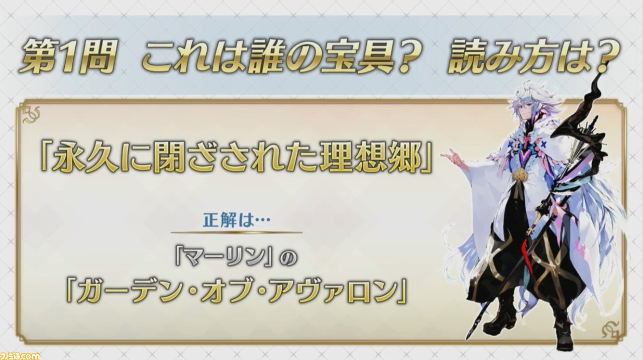 Fgo カラミティジェーン実装ほか新情報多数公開 マチアソビvol 23ステージイベントをリポート ファミ通 Com