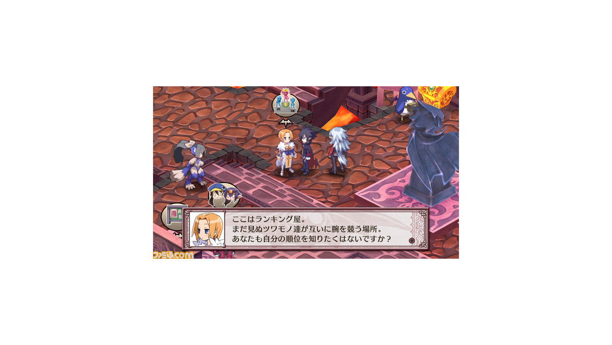 魔界戦記ディスガイア4 Return 新システム ランキング屋 の情報が公開 ゲームシステムについてもおさらい ファミ通 Com 魔界戦記ディスガイア4 Return 新システム ランキング屋 の情報が公開 ゲームシステムについてもおさらい ファミ通 Com