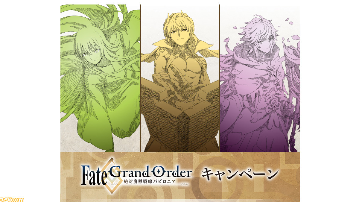 Fgo ローソンキャンペーンのオリジナルグッズまとめ クリアファイルやミニ色紙のプレゼントも ファミ通 Com