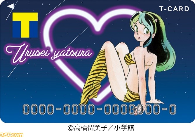 うる星やつら ラムのtカードが11月6日発行だっちゃ 1980年代デザインをイメージしたグッズ5種も登場 ファミ通 Com