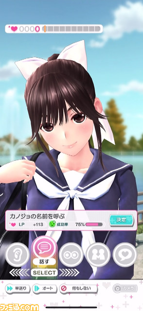 『ラブプラス EVERY』レビュー&ゲーム内容徹底紹介!! スマホでカノジョとの新たな恋愛が始まる_32