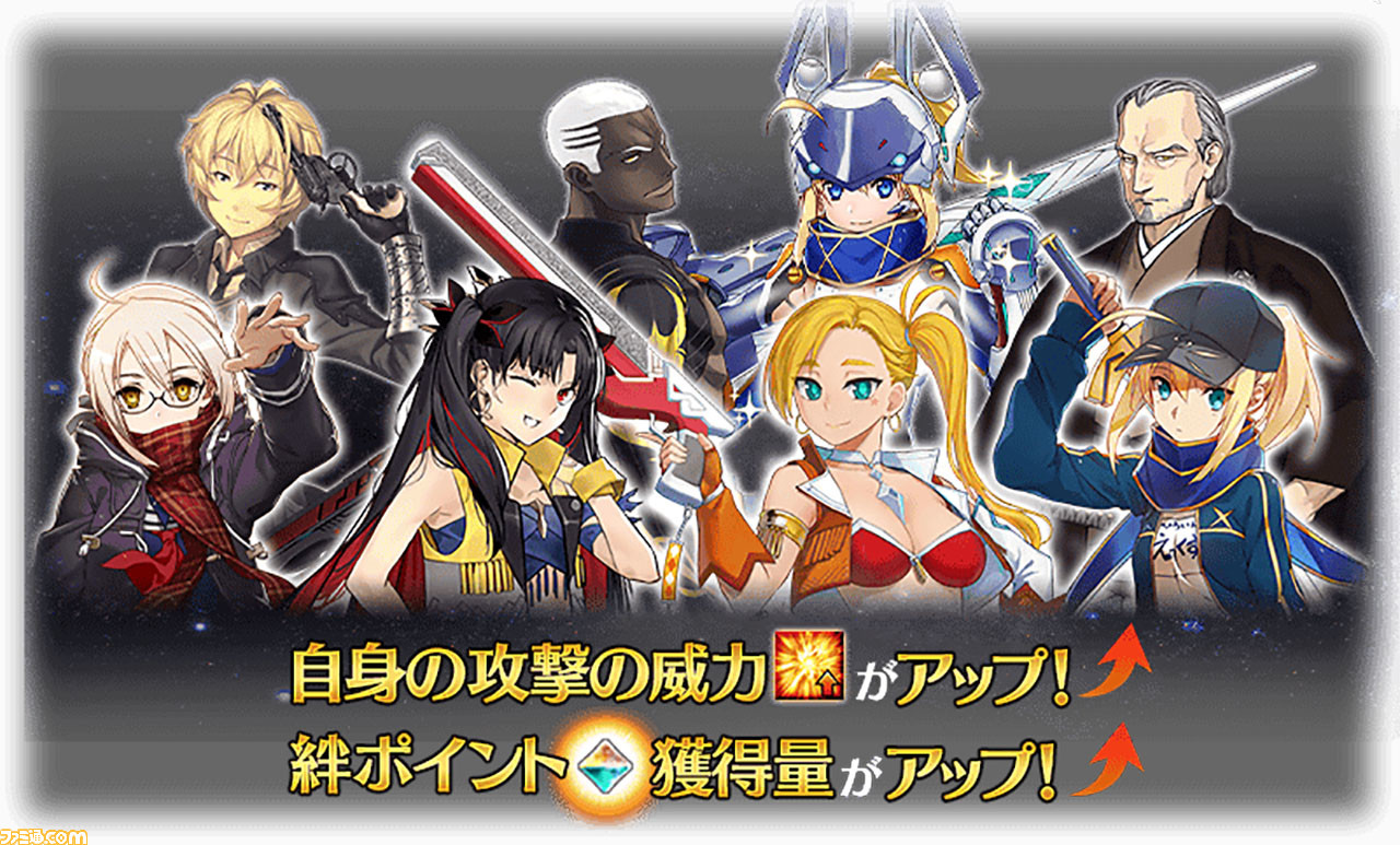 Fgo 新イベント セイバーウォーズ2 詳細まとめ 新たな魔術礼装 キャプテン カルデア 実装 ファミ通 Com