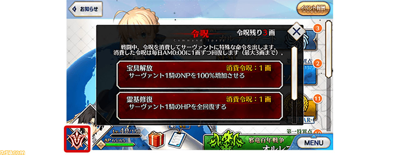 Fgo 本日10 30のメンテ内容まとめ ビリーのボイス追加など6つの改修やsw2イベント開催 ファミ通 Com