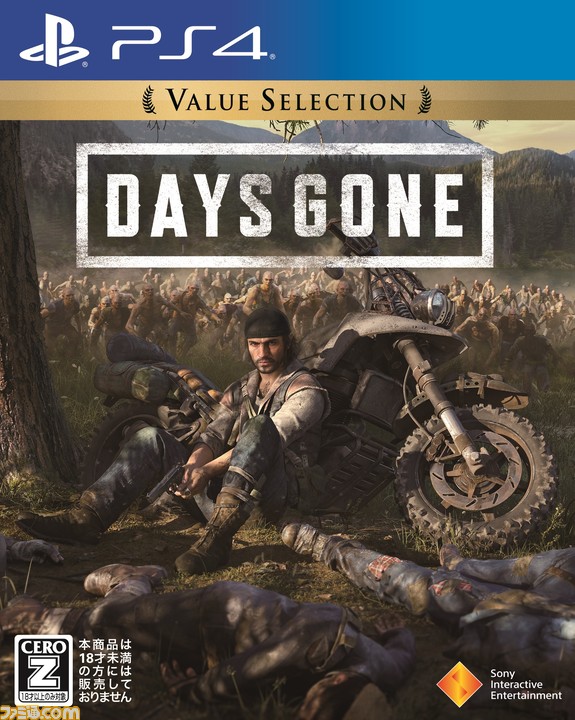 Days Gone Value Selection 11月28日発売決定 崩壊した世界が舞台のオープンワールドサバイバルアクションをお得な価格で遊べる ファミ通 Com