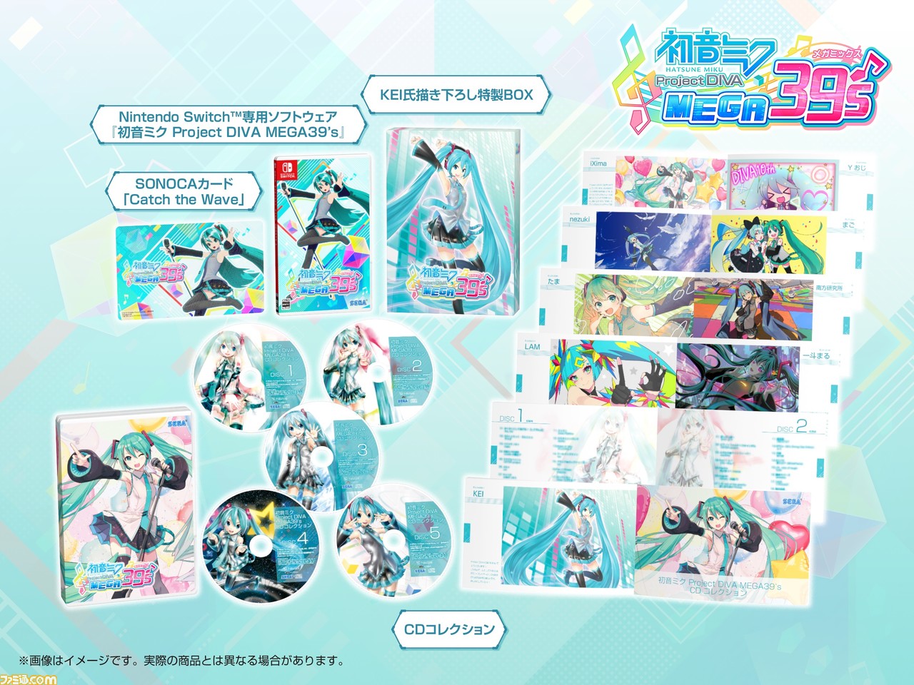 初音ミク Project DIVA MEGA39's』セガストア限定特典デザインが