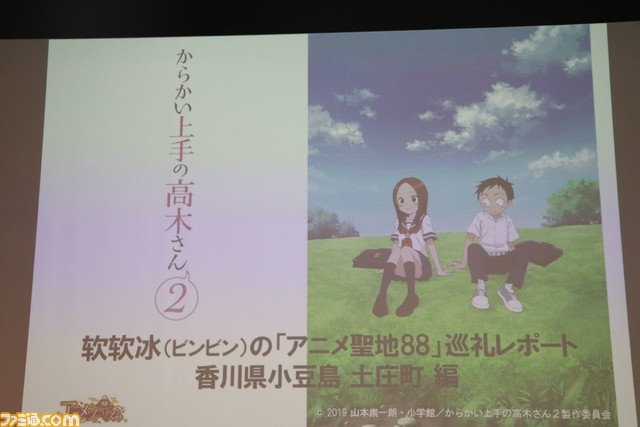 アニメ聖地100ヵ所突破 全世界のアニメファン約8万人の投票で選ばれた 訪れてみたい日本のアニメ聖地 年版 発表会リポート ファミ通 Com