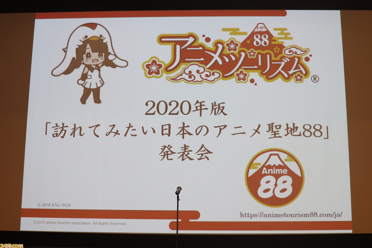 アニメ聖地100ヵ所突破 全世界のアニメファン約8万人の投票で選ばれた 訪れてみたい日本のアニメ聖地 年版 発表会リポート ファミ通 Com