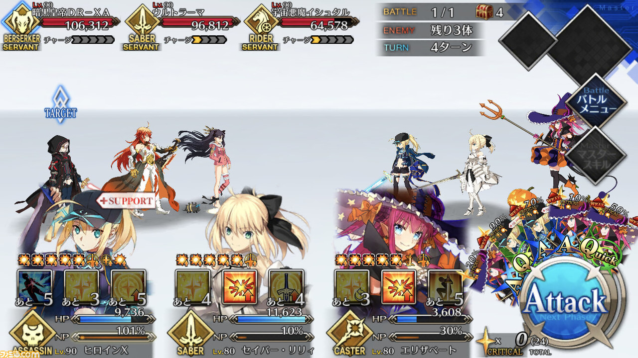 FGO】謎のヒロインXのスキル、三度目の強化へ。銀河流星剣がパワー 