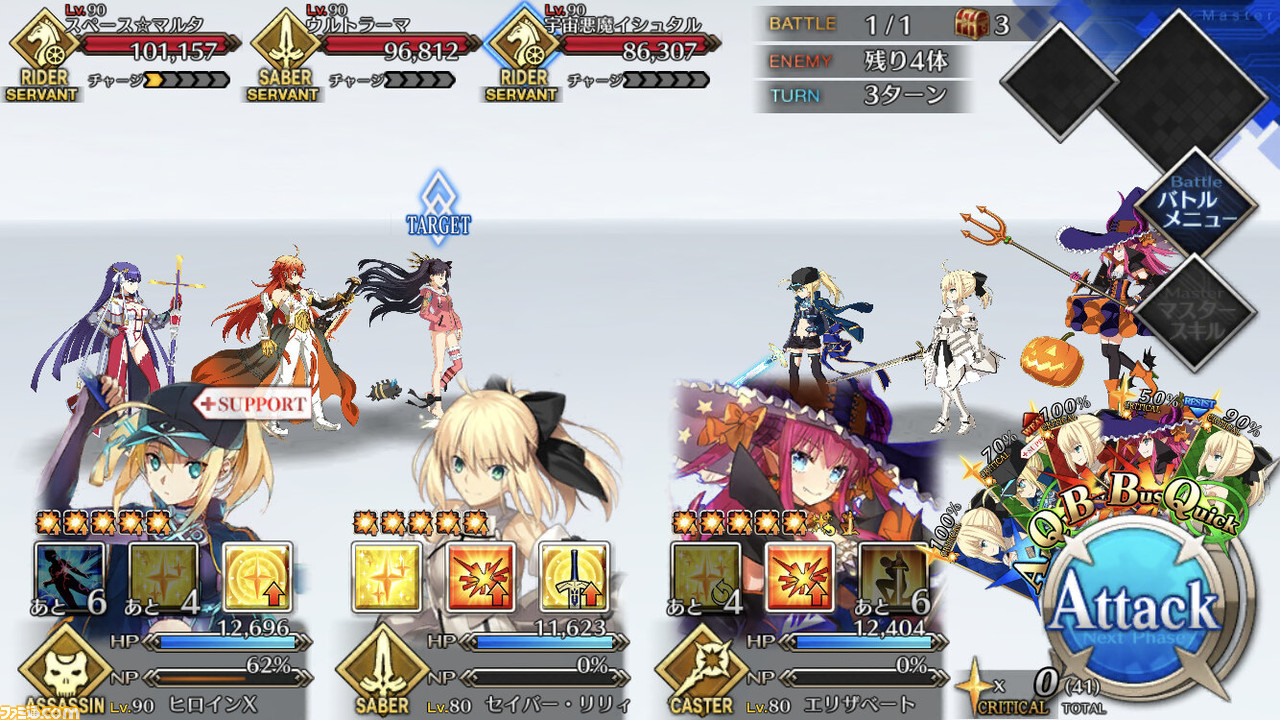 Fgo 謎のヒロインxのスキル 三度目の強化へ 銀河流星剣がパワーアップ ゲーム エンタメ最新情報のファミ通 Com