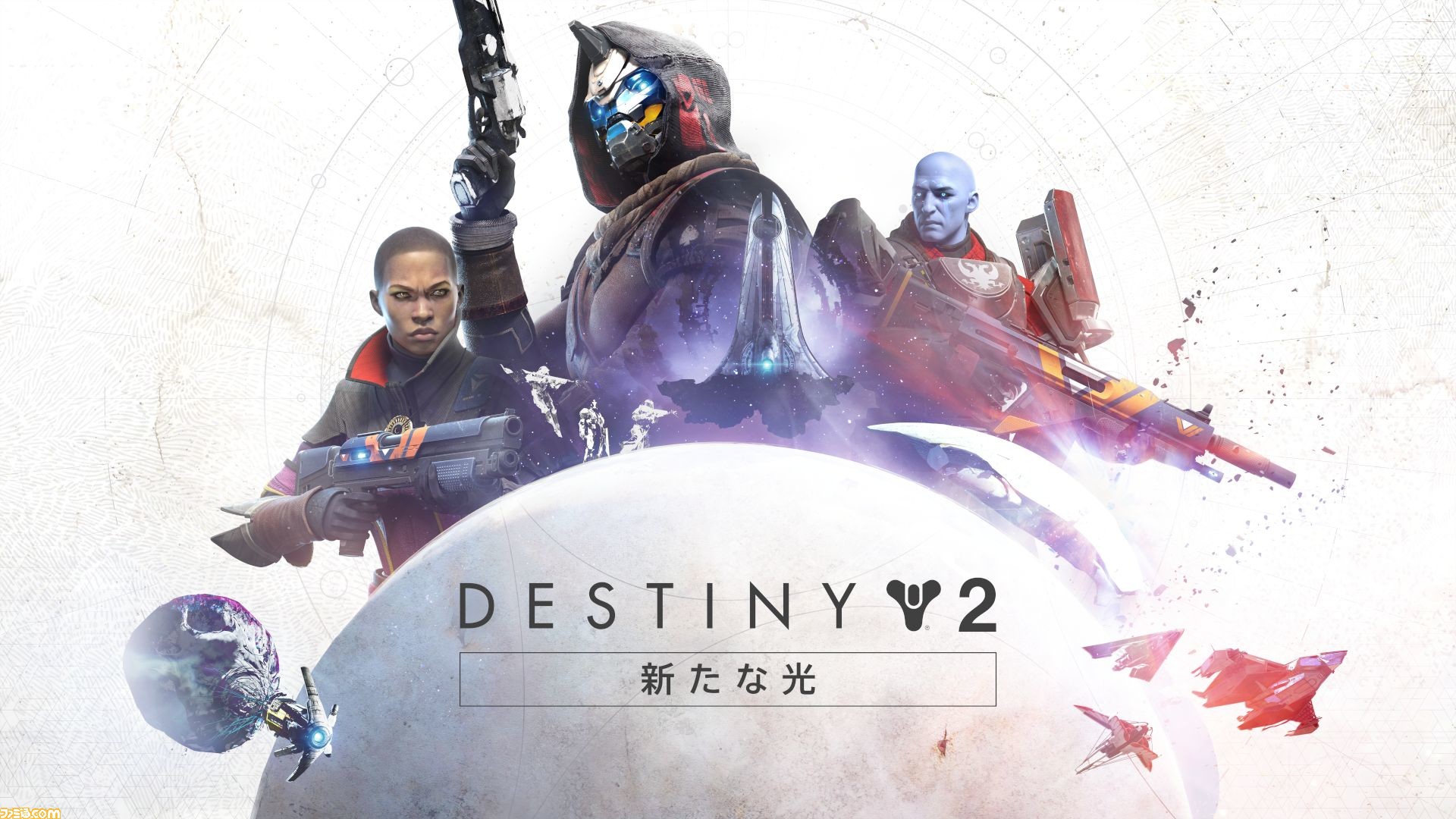 Destiny 2 が Geforce Now Powered By Softbank にで対応 基本プレイ無料 ゲーム エンタメ最新情報のファミ通 Com