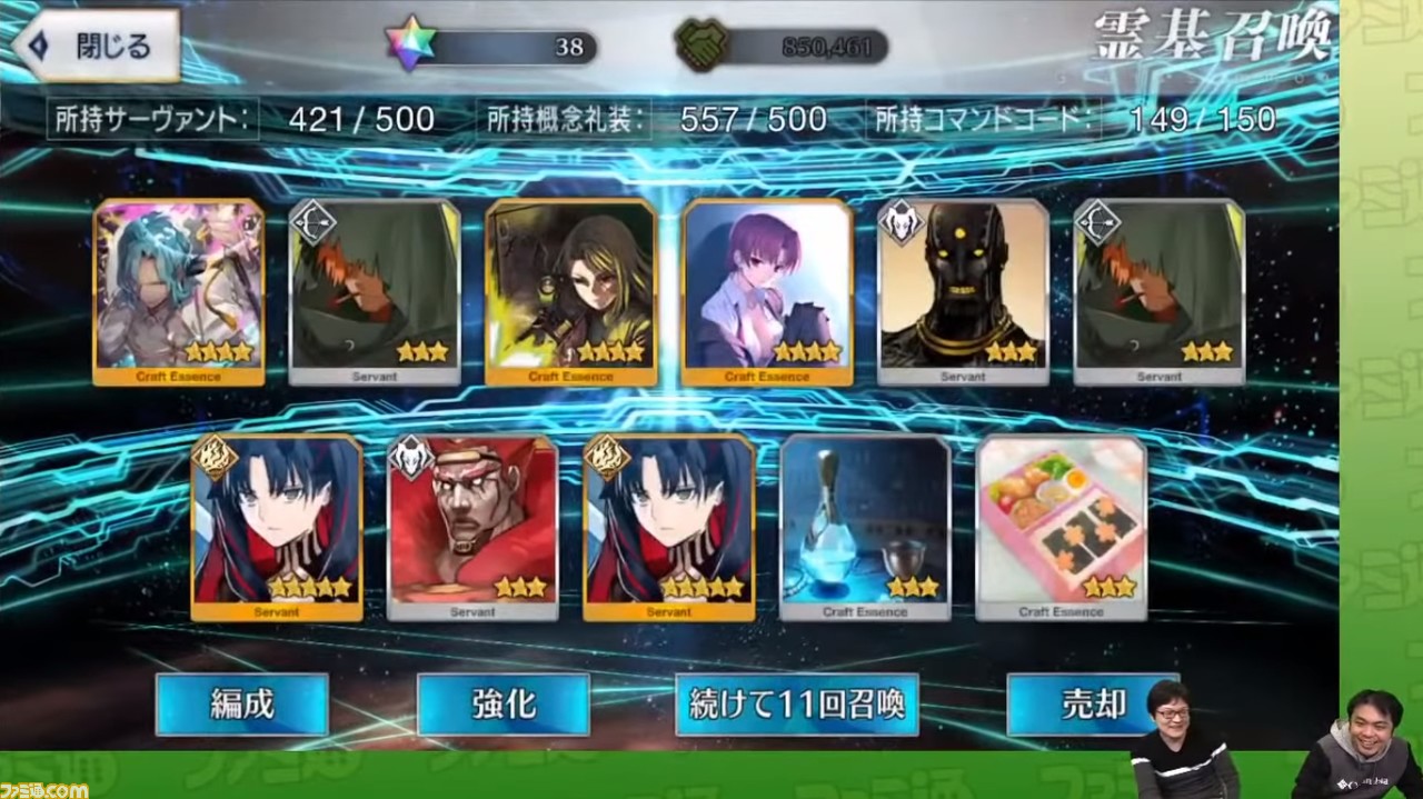 Fgo スペースイシュタルを求めてガチャ242連 ジェーンの宝具レベル5を狙った結果 ファミ通 Com