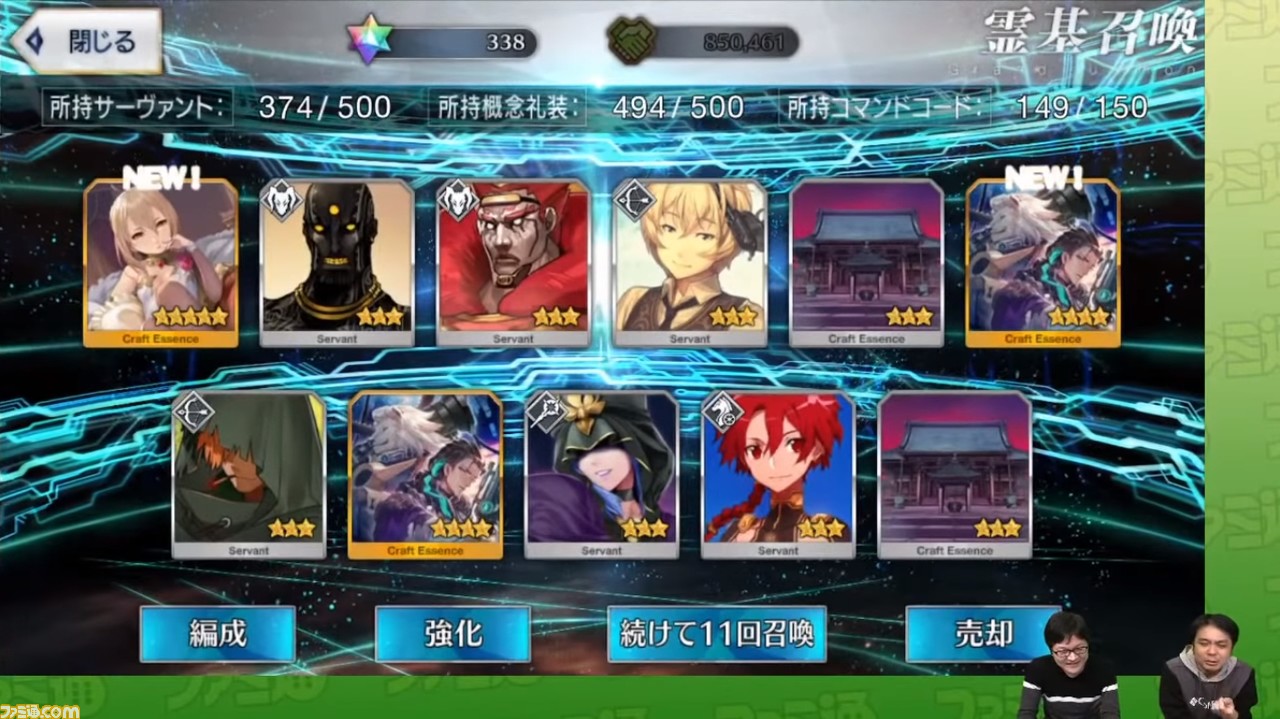 Fgo スペースイシュタルを求めてガチャ242連 ジェーンの宝具レベル5を狙った結果 ファミ通 Com