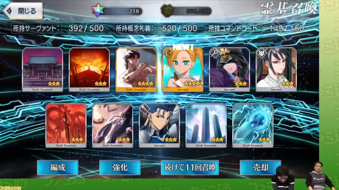 Fgo スペースイシュタルを求めてガチャ242連 ジェーンの宝具レベル5を狙った結果 ファミ通 Com